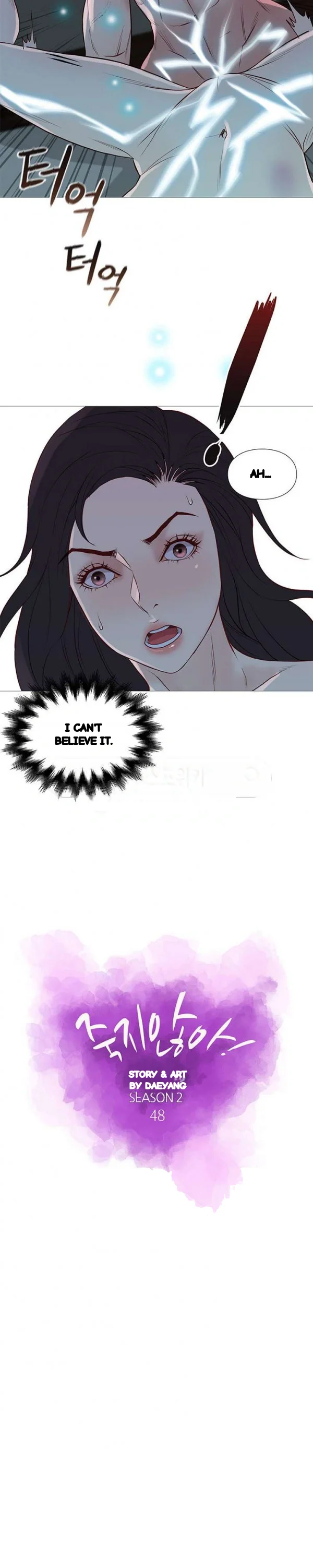 Unbreakable Chapter 76 - Page 8