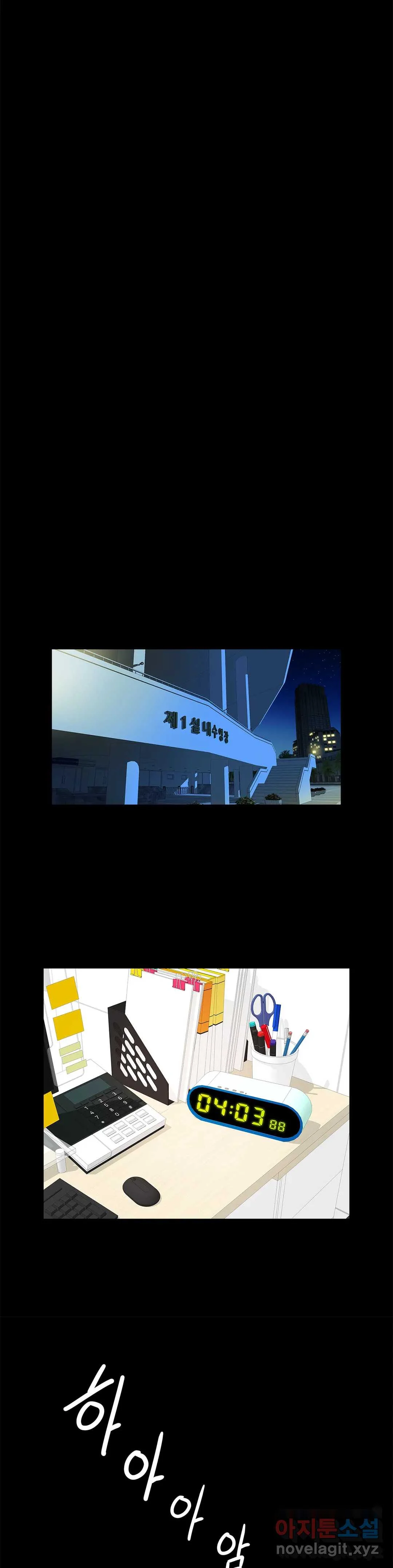 Under The Radar Chapter 12 - Page 27