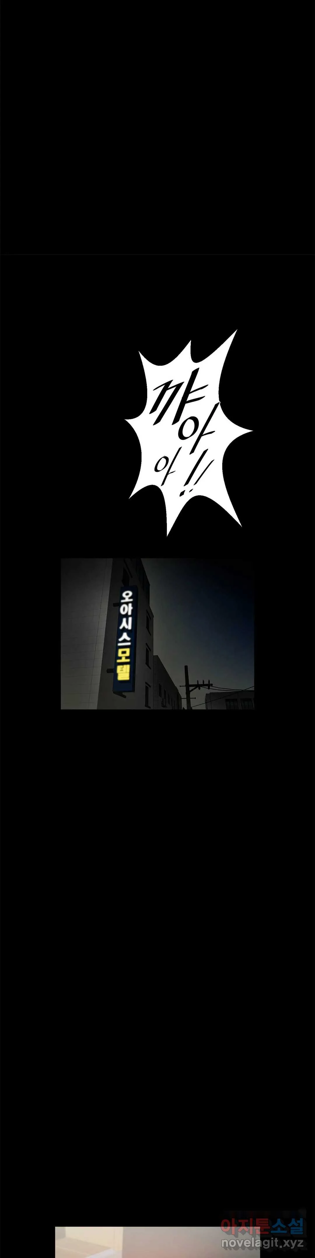 Under The Radar Chapter 4 - Page 13
