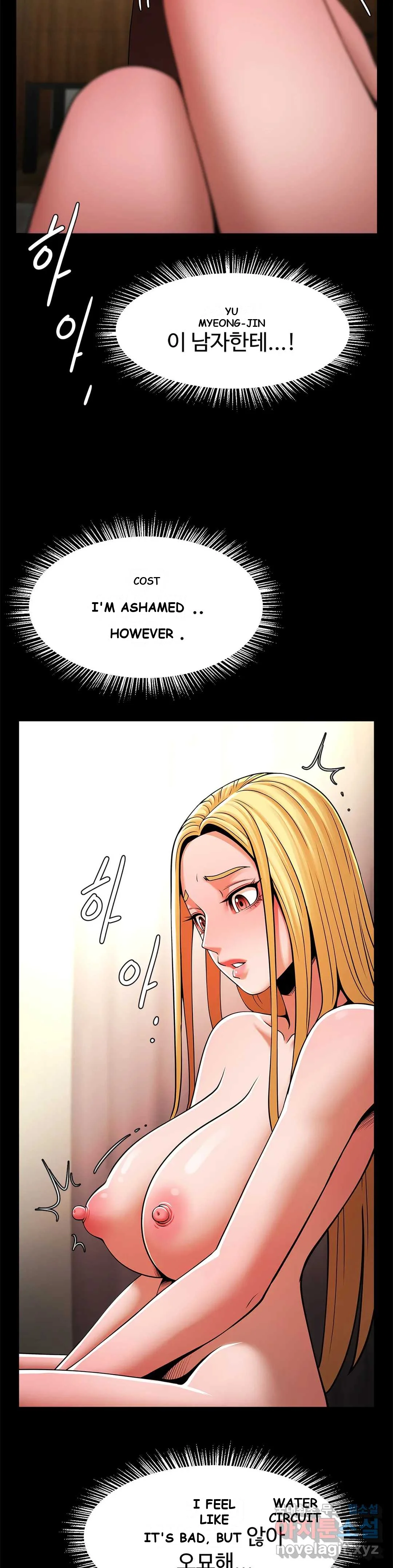 Under The Radar Chapter 9 - Page 21