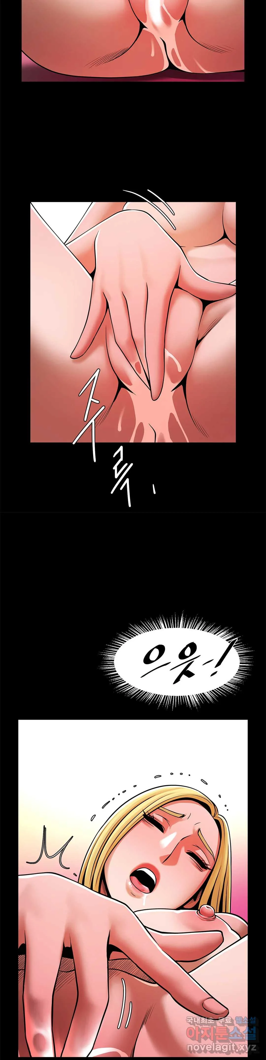 Under The Radar Chapter 9 - Page 23