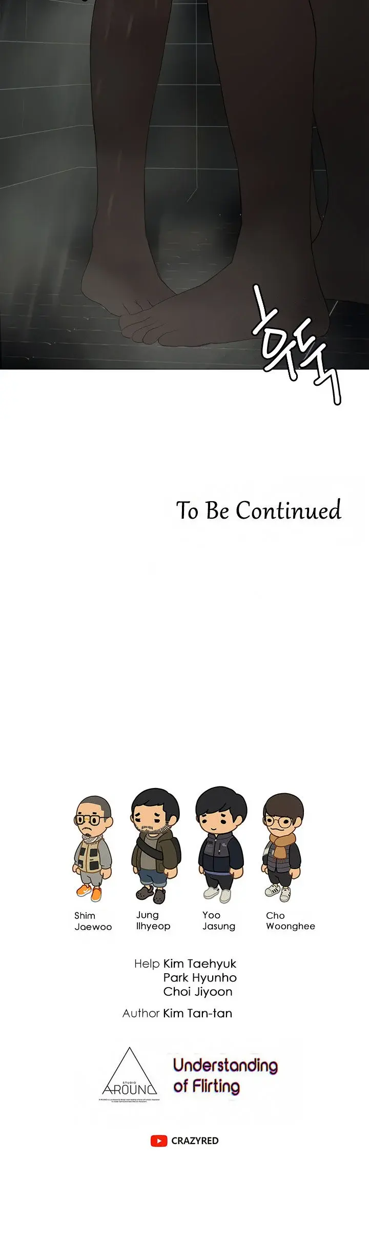 Understanding Of Flirting Chapter 24 - Page 15