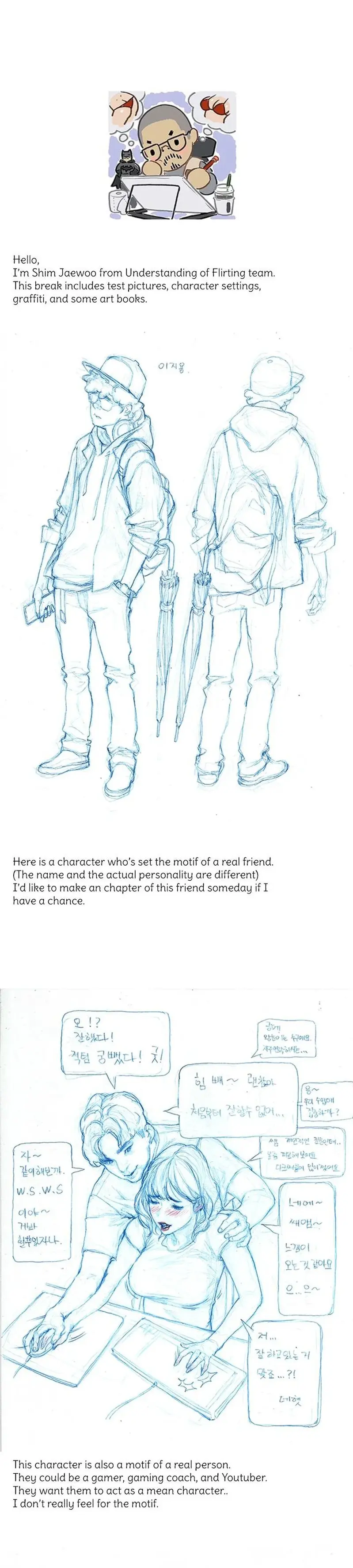 Understanding Of Flirting Chapter 32.8 - Page 1
