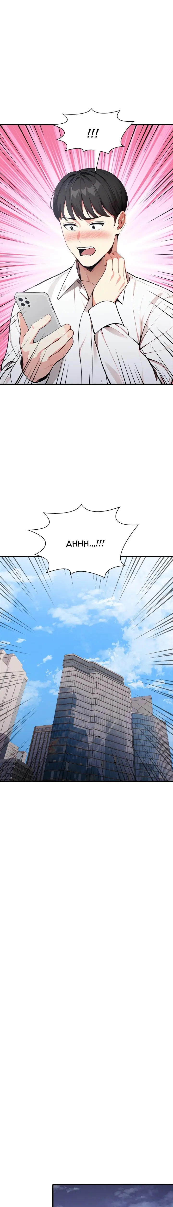 Unknown Sender Chapter 7 - Page 15