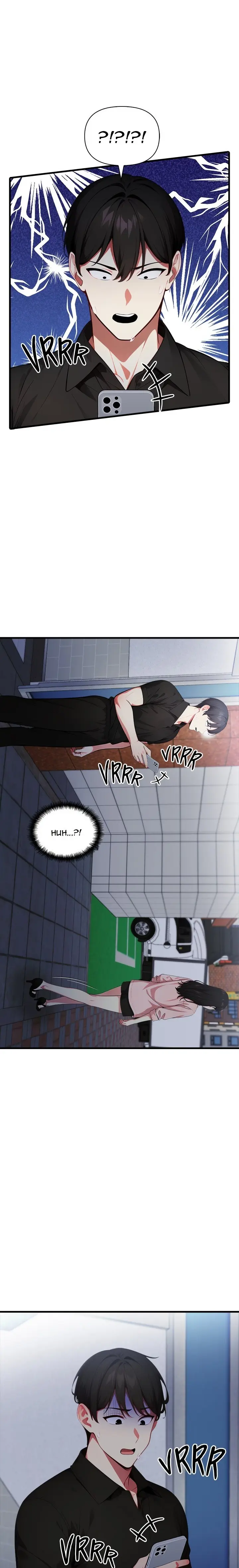 Unknown Sender Chapter 8 - Page 24