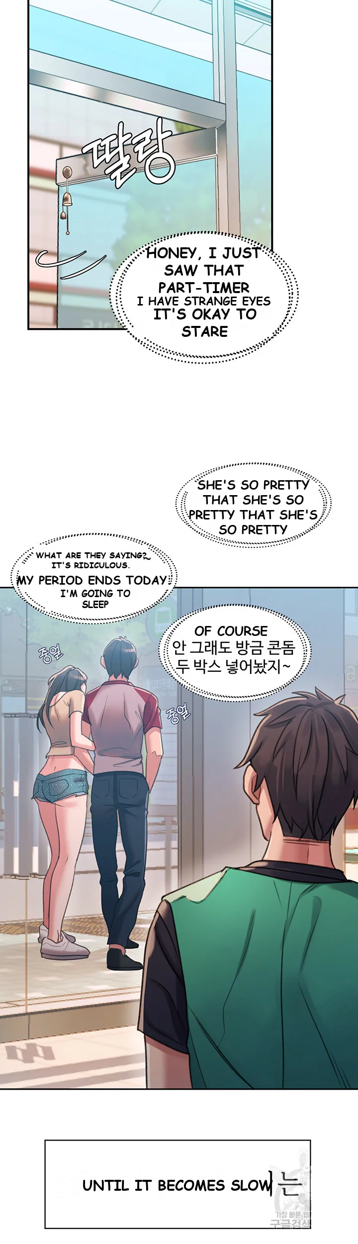 Unlock Her Heart Chapter 1 - Page 17
