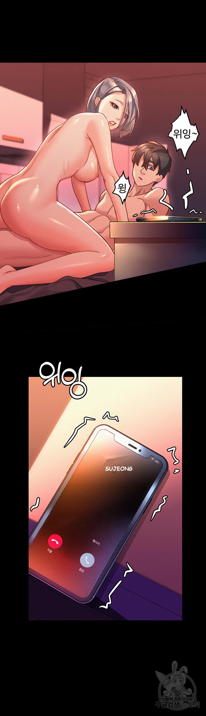 Unlock Her Heart Chapter 1 - Page 36