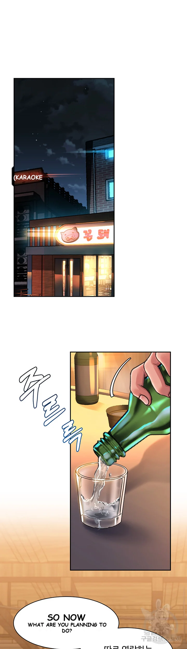 Unlock Her Heart Chapter 1 - Page 42