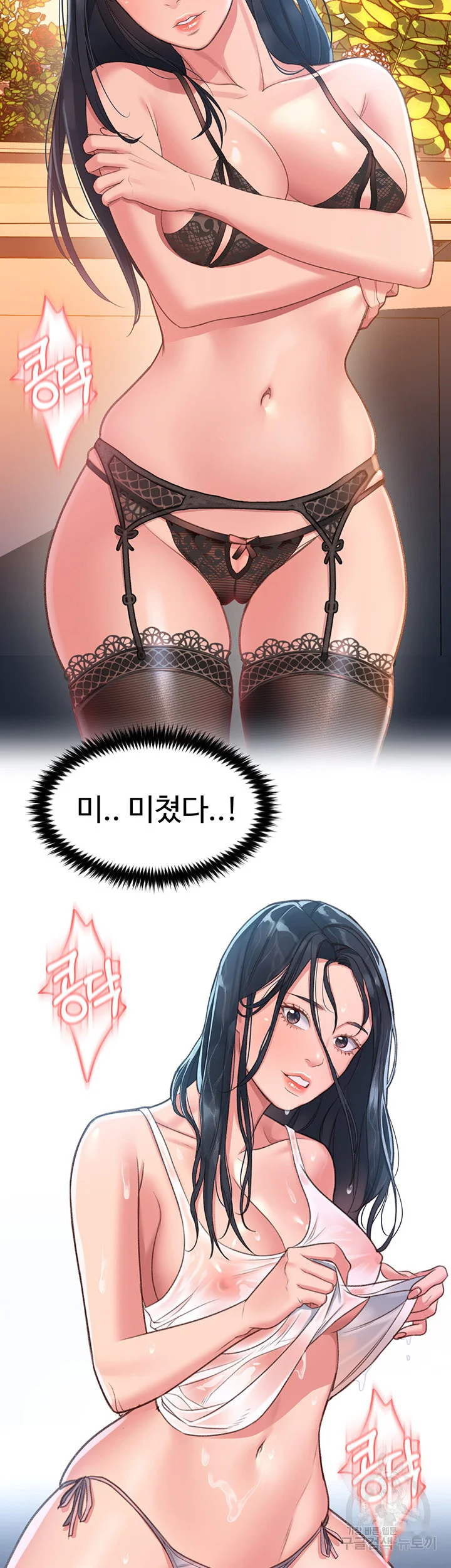 Unlock Her Heart Chapter 1 - Page 57