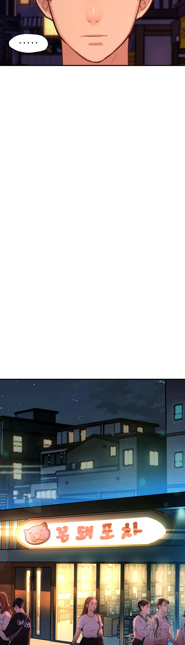 Unlock Her Heart Chapter 11 - Page 54