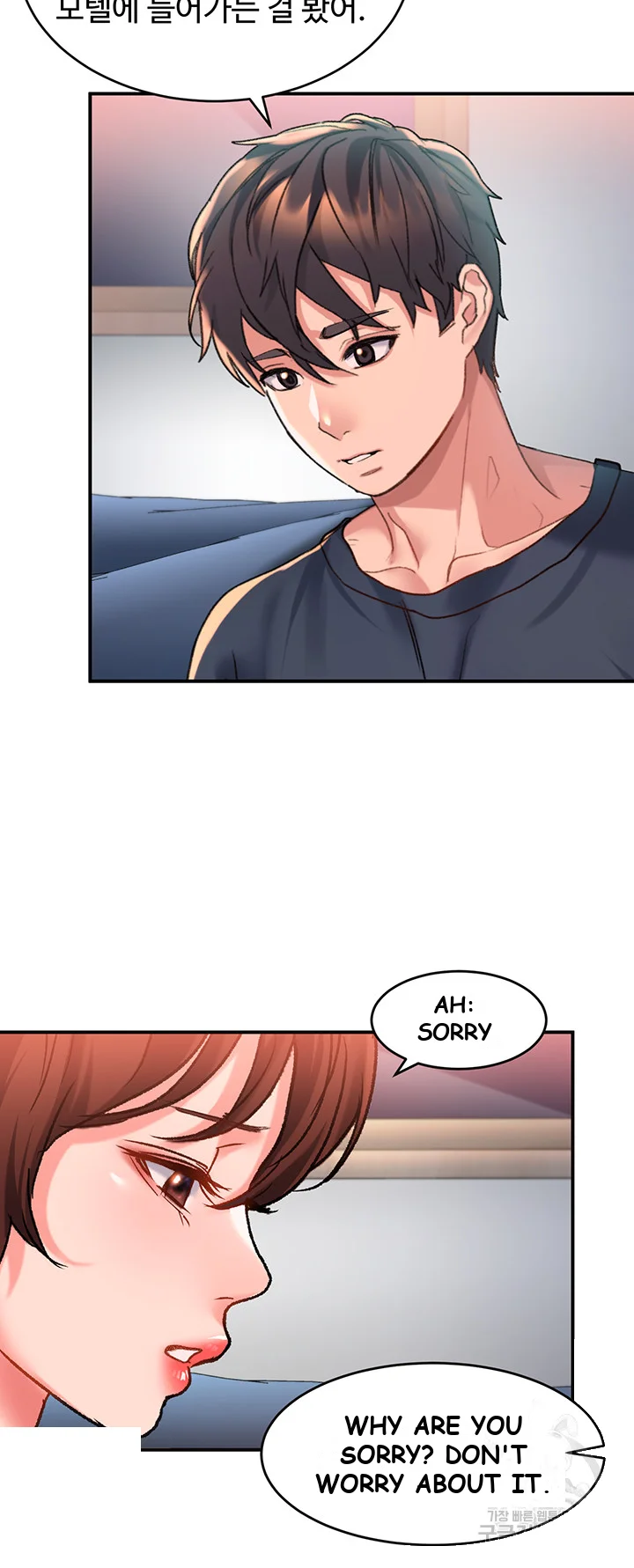 Unlock Her Heart Chapter 12 - Page 48
