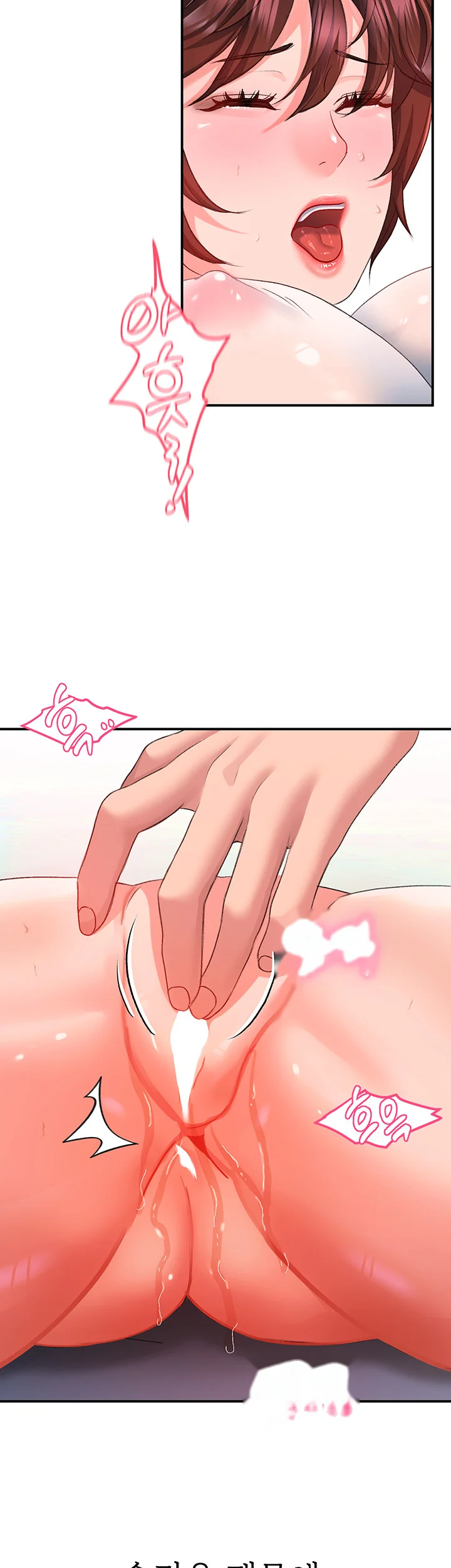 Unlock Her Heart Chapter 13 - Page 25