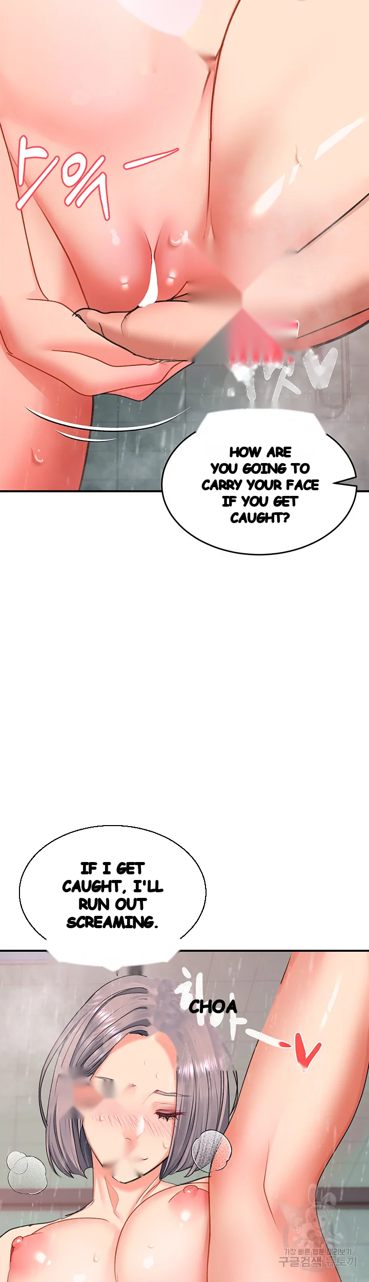 Unlock Her Heart Chapter 16 - Page 23