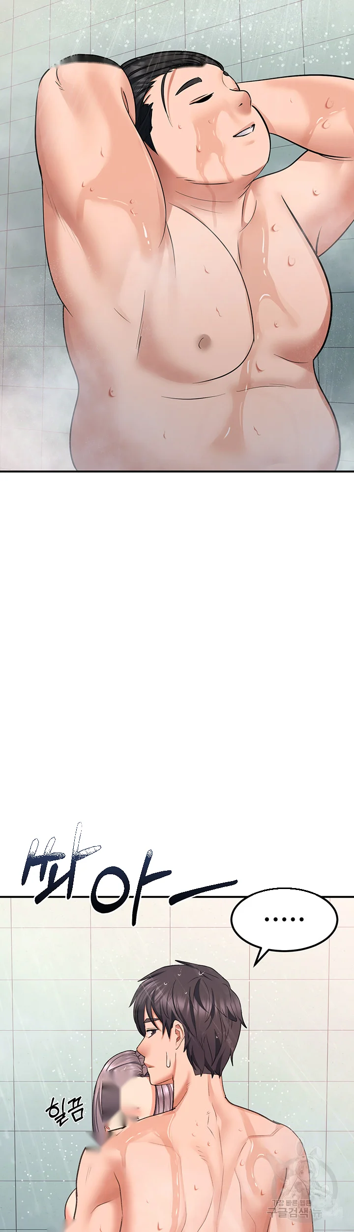 Unlock Her Heart Chapter 17 - Page 7