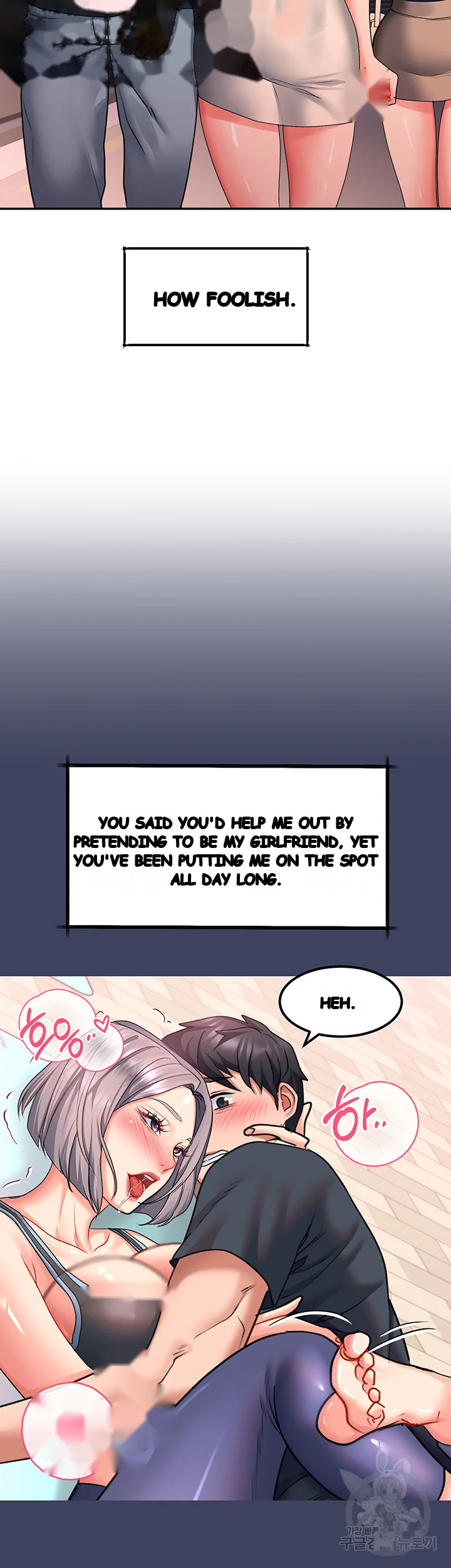 Unlock Her Heart Chapter 18 - Page 16