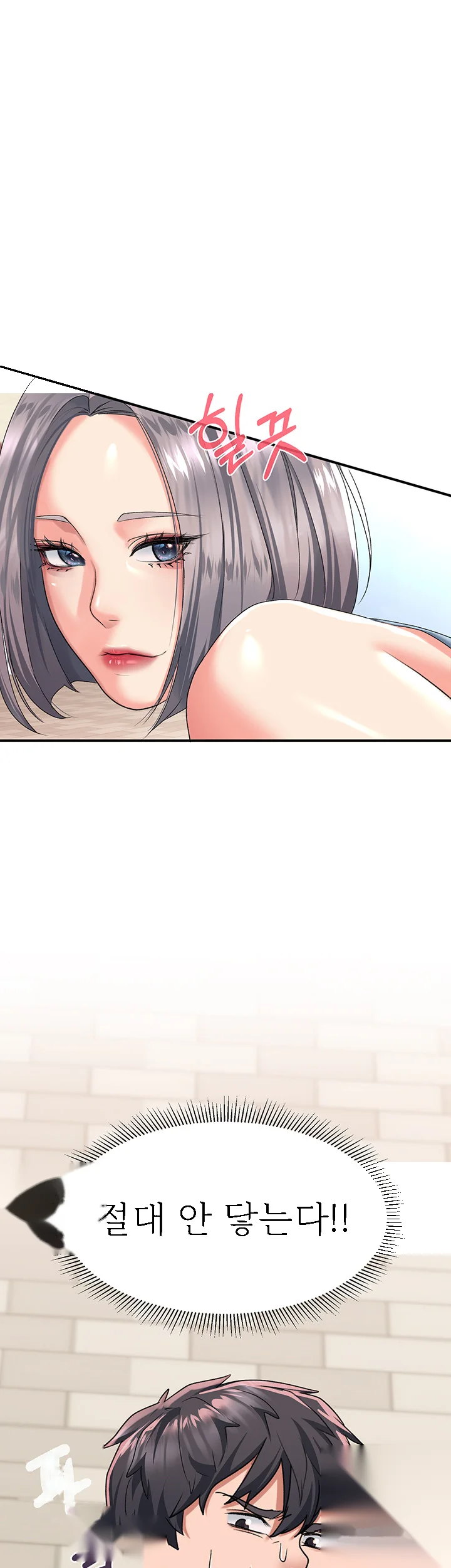Unlock Her Heart Chapter 18 - Page 9