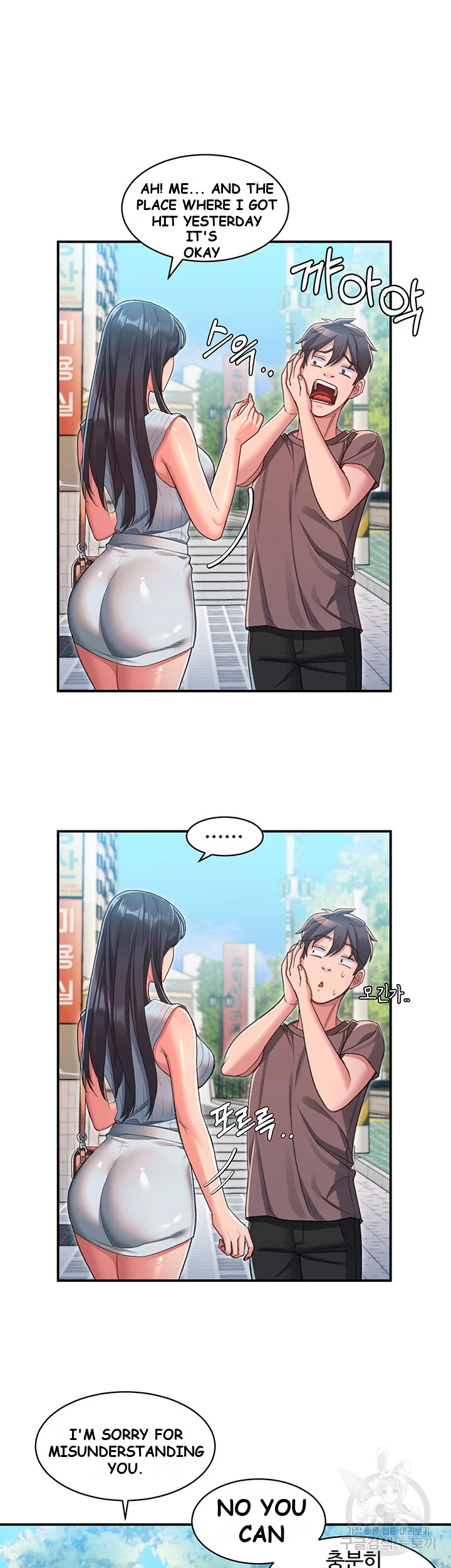 Unlock Her Heart Chapter 2 - Page 29