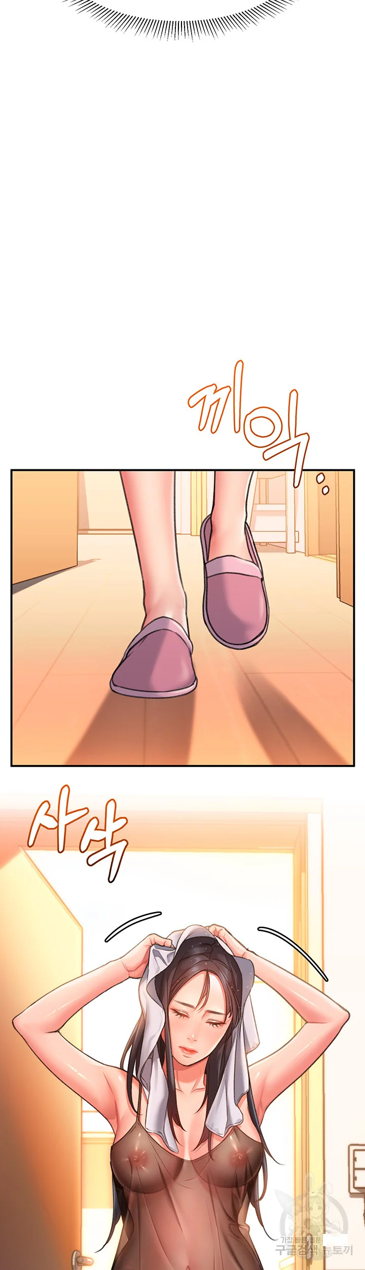 Unlock Her Heart Chapter 2 - Page 8