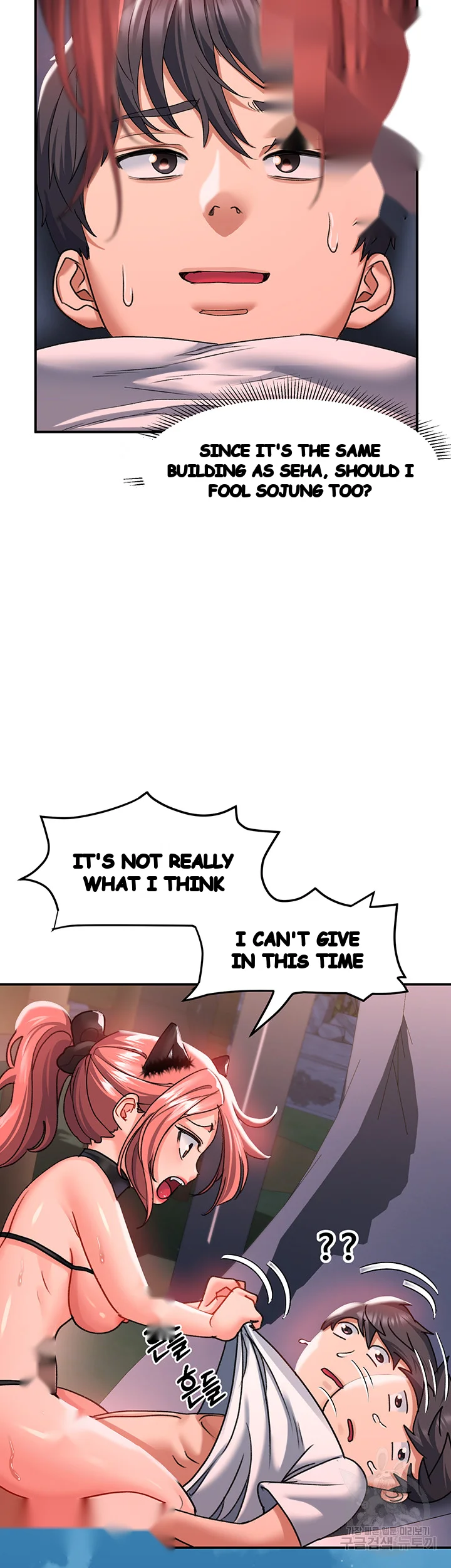 Unlock Her Heart Chapter 20 - Page 10