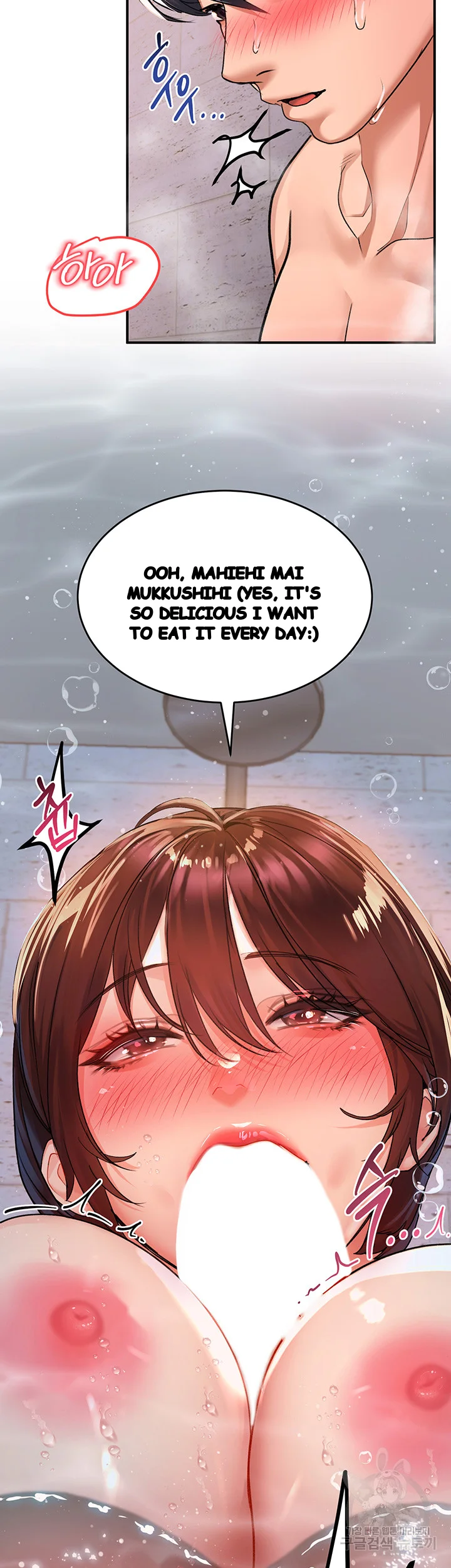 Unlock Her Heart Chapter 26 - Page 16