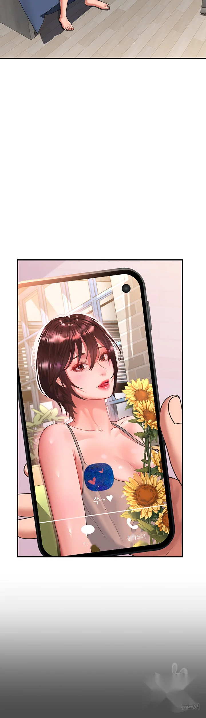 Unlock Her Heart Chapter 27 - Page 7