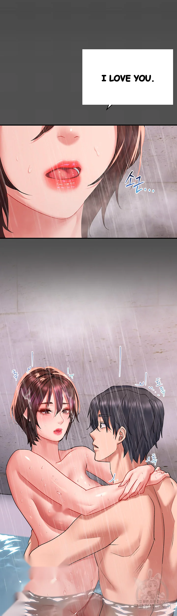 Unlock Her Heart Chapter 27 - Page 8