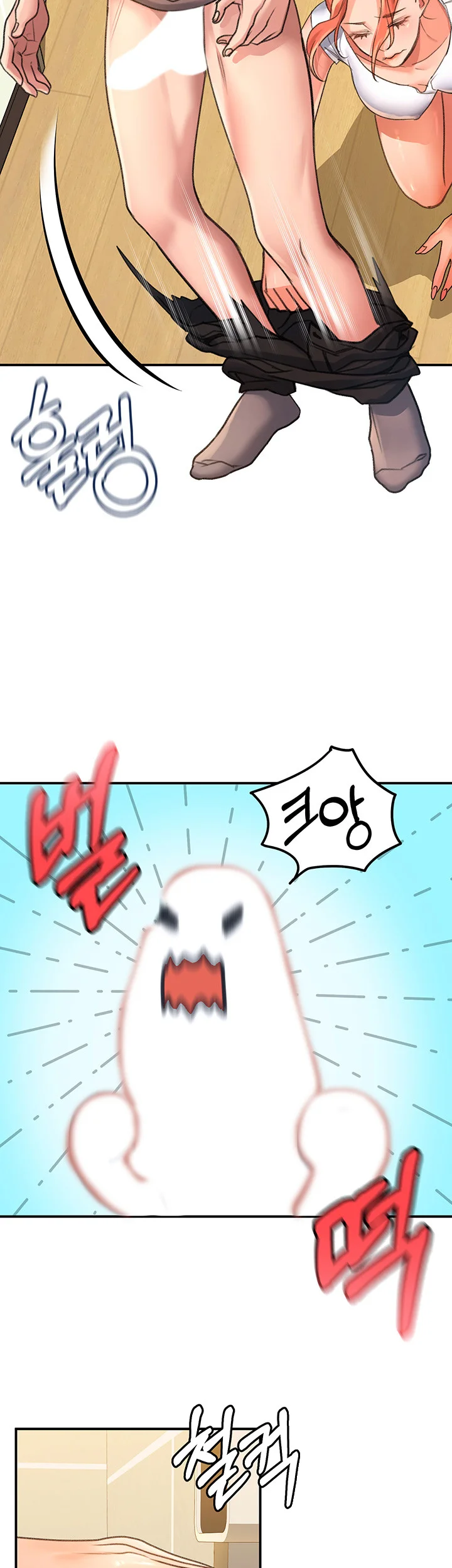 Unlock Her Heart Chapter 3 - Page 26