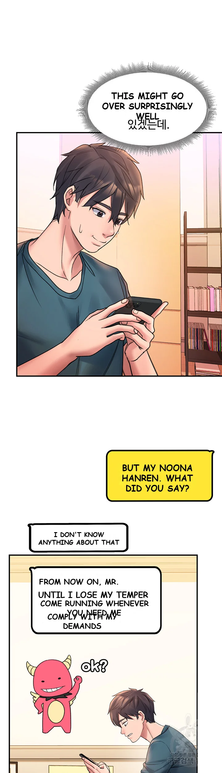Unlock Her Heart Chapter 3 - Page 48