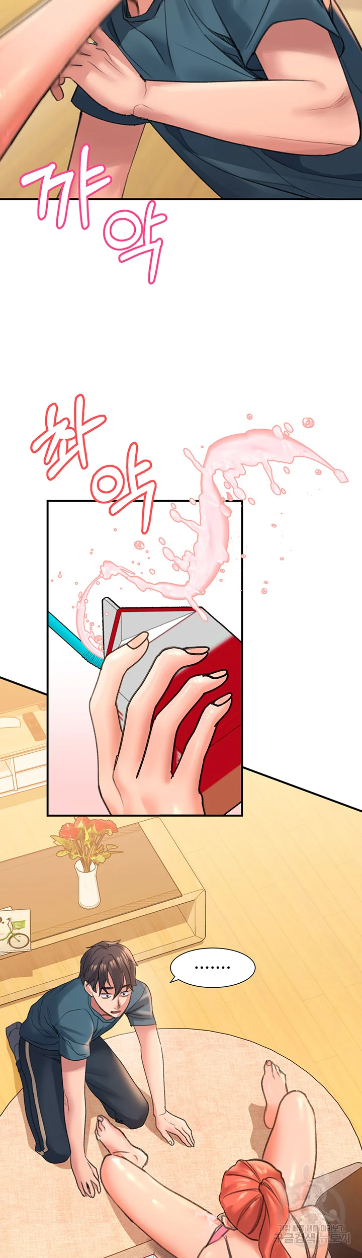 Unlock Her Heart Chapter 3 - Page 61