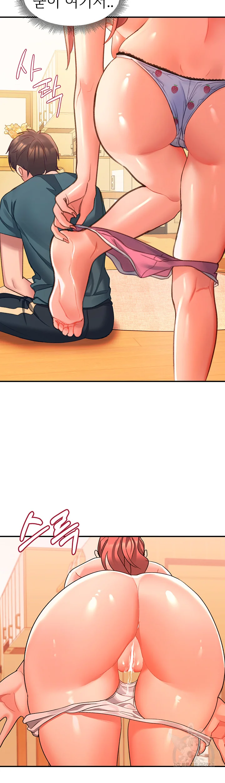 Unlock Her Heart Chapter 3 - Page 74