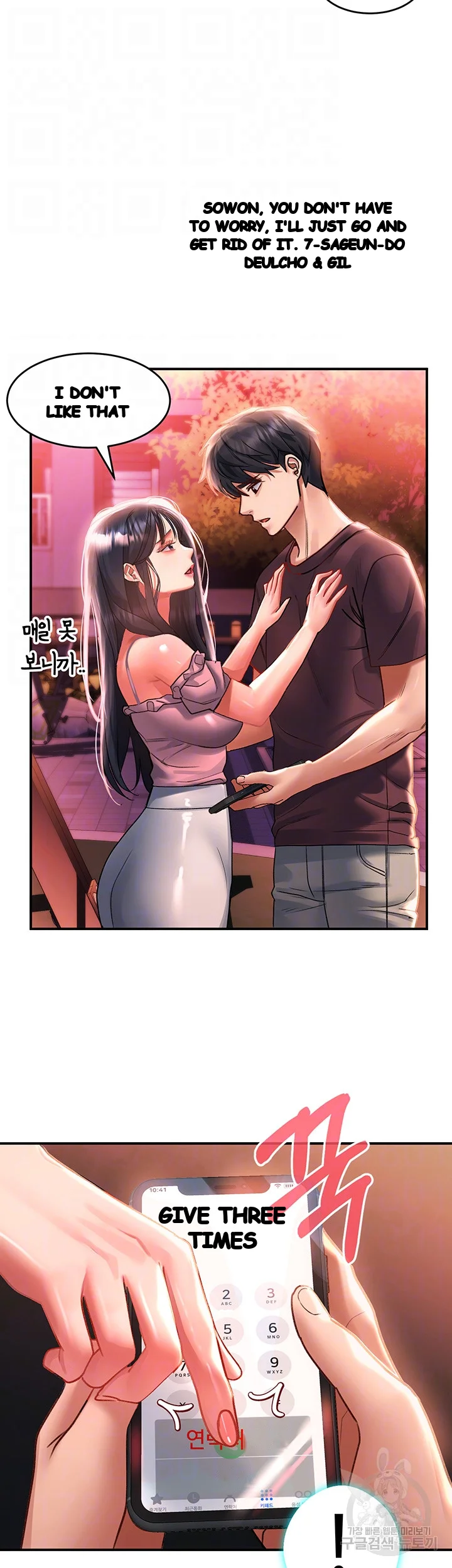 Unlock Her Heart Chapter 37 - Page 15