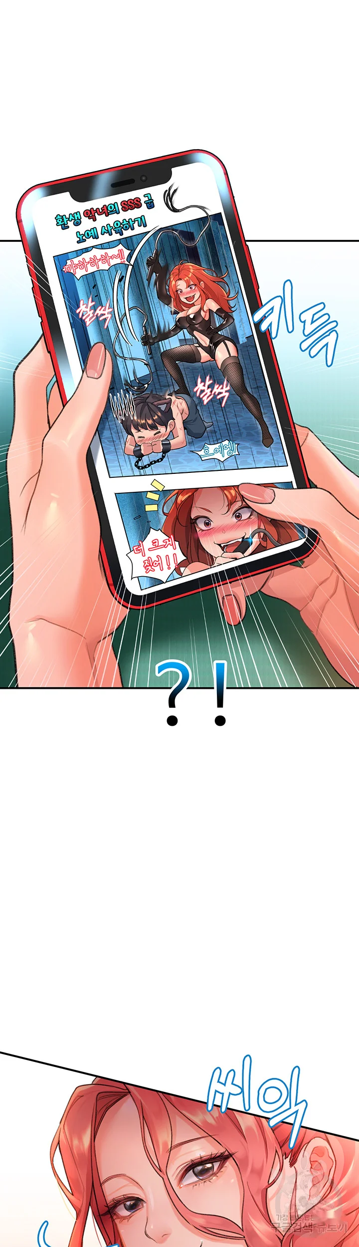 Unlock Her Heart Chapter 4 - Page 14