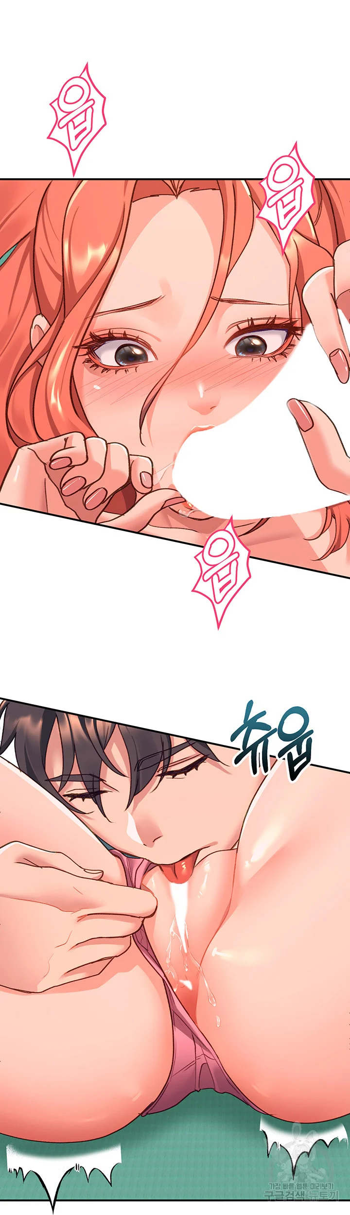 Unlock Her Heart Chapter 6 - Page 46