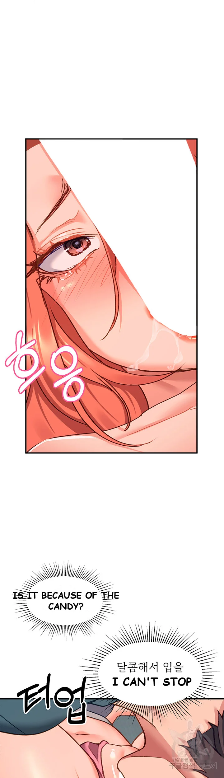 Unlock Her Heart Chapter 6 - Page 47