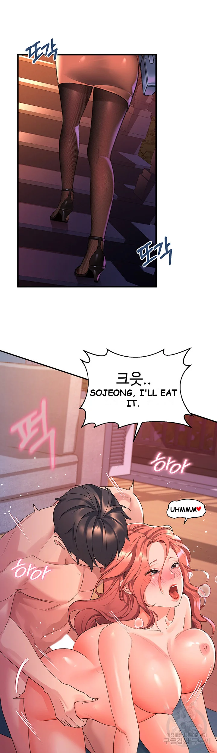 Unlock Her Heart Chapter 8 - Page 42