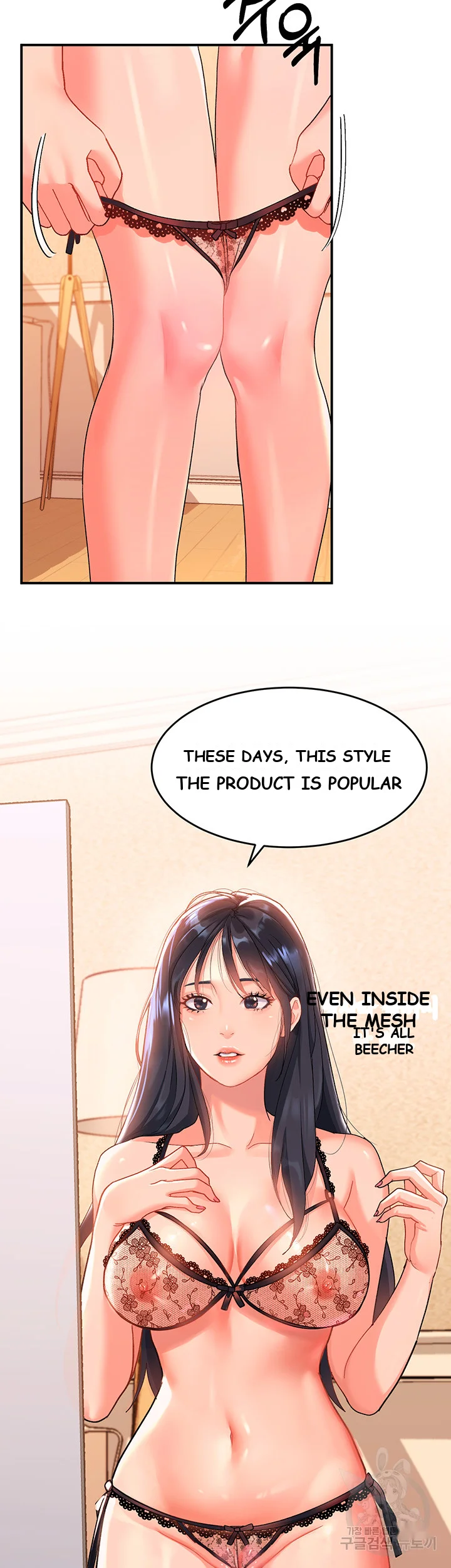 Unlock Her Heart Chapter 9 - Page 19