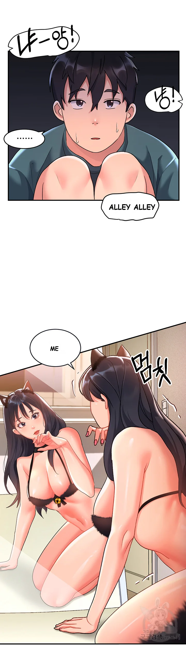 Unlock Her Heart Chapter 9 - Page 30