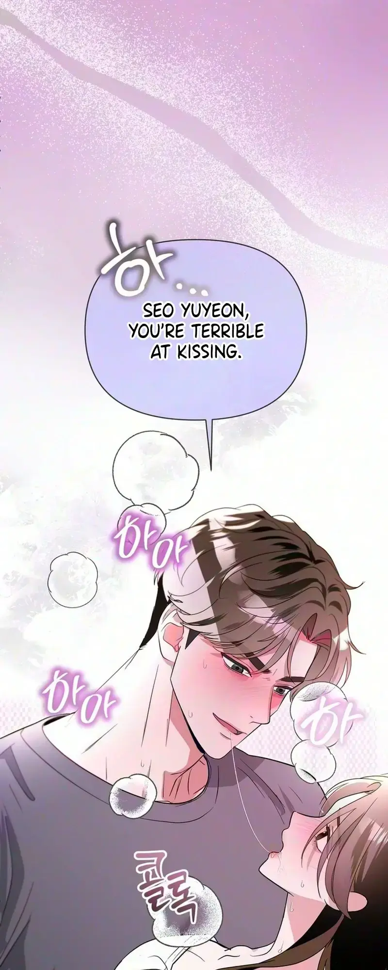 Unrequited Love Complex Chapter 2 - Page 24