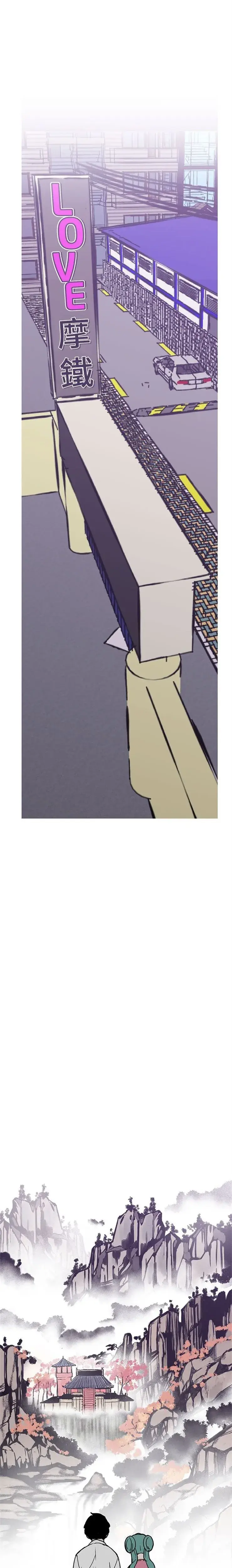 Unrequited Love Matchmaking Chapter 49 - Page 20