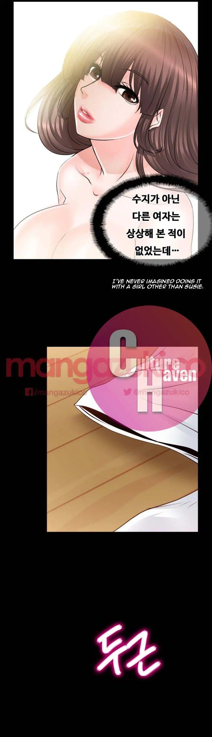 Unrequited Love Chapter 9 - Page 21