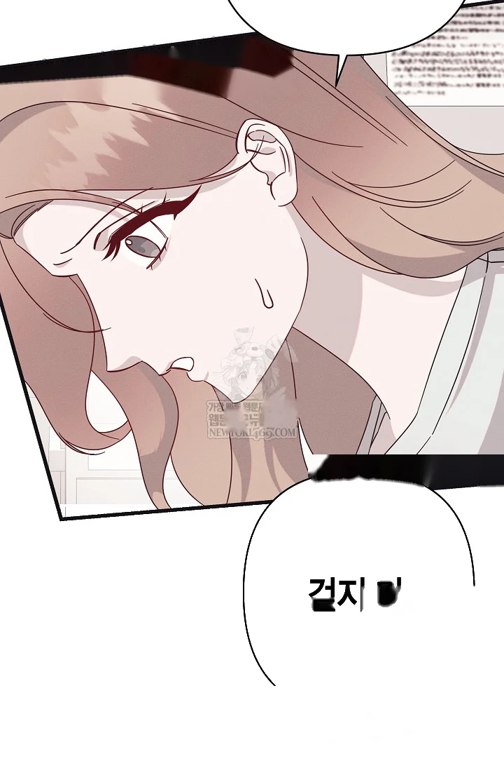 Unstable Partnership Chapter 36 - Page 97