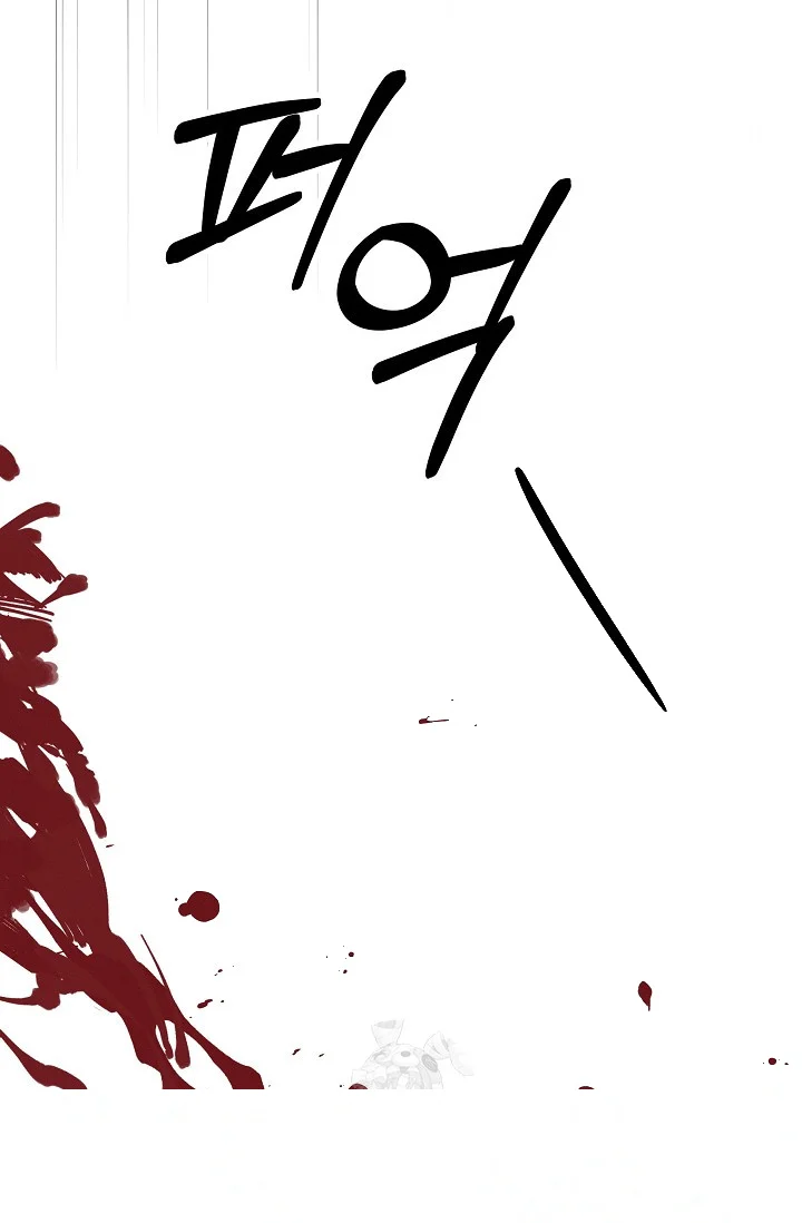 Unstable Partnership Chapter 37 - Page 27