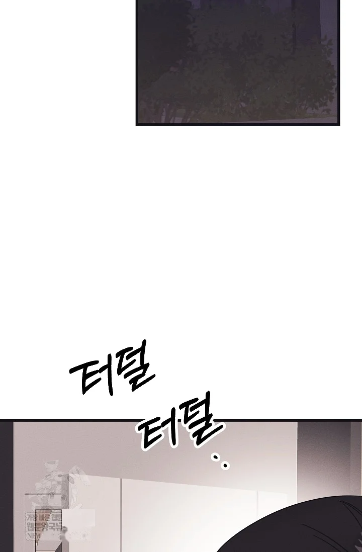 Unstable Partnership Chapter 37 - Page 38