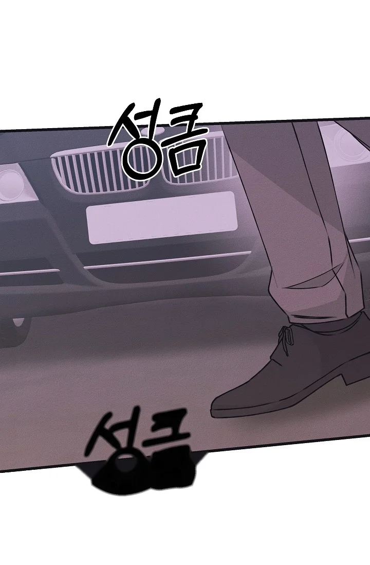 Unstable Partnership Chapter 38 - Page 55
