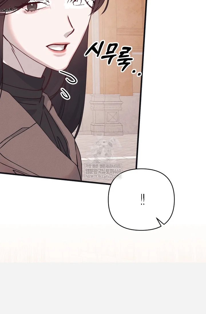 Unstable Partnership Chapter 40 - Page 19