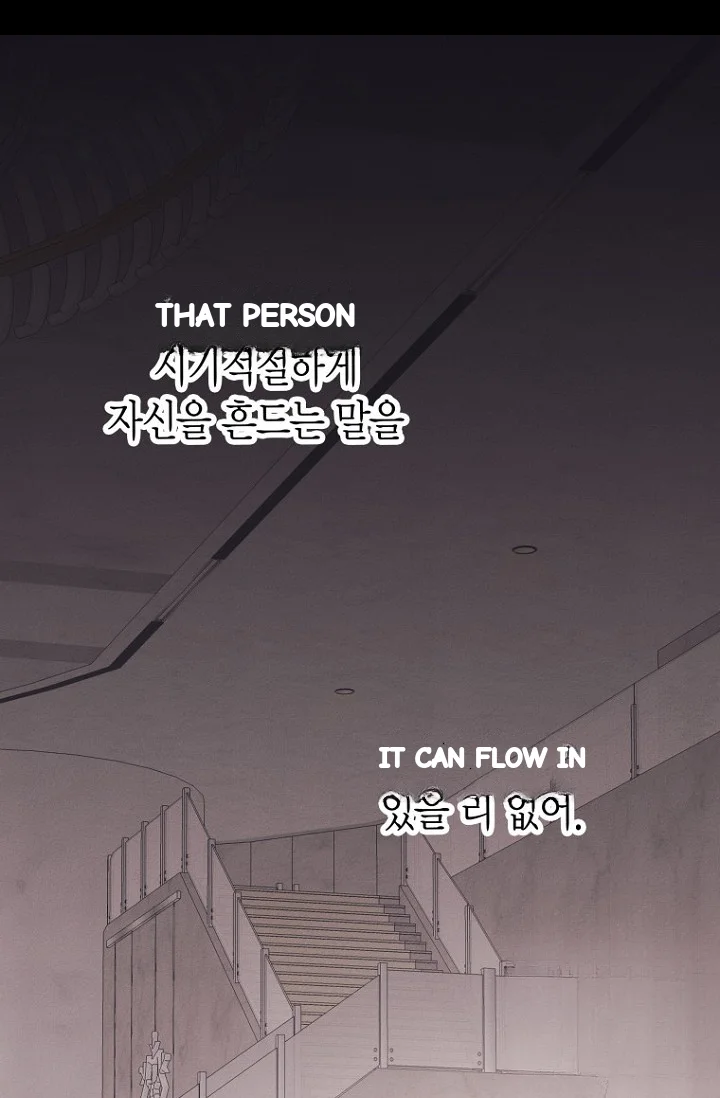 Unstable Partnership Chapter 41 - Page 109