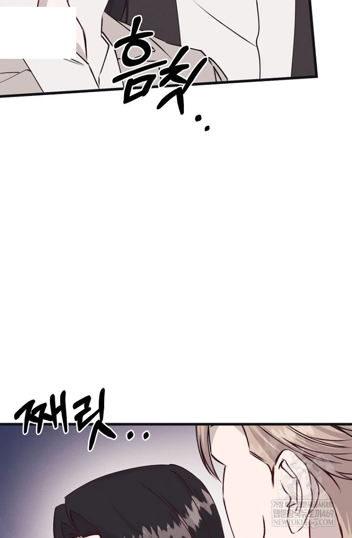 Unstable Partnership Chapter 41 - Page 22