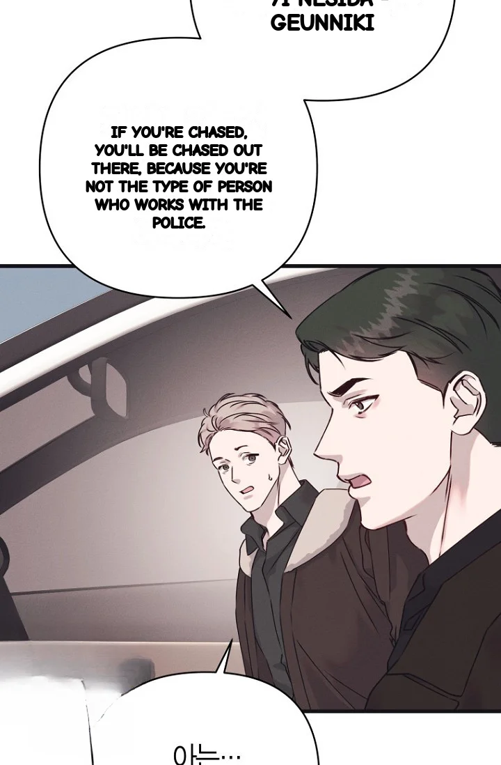 Unstable Partnership Chapter 41 - Page 4