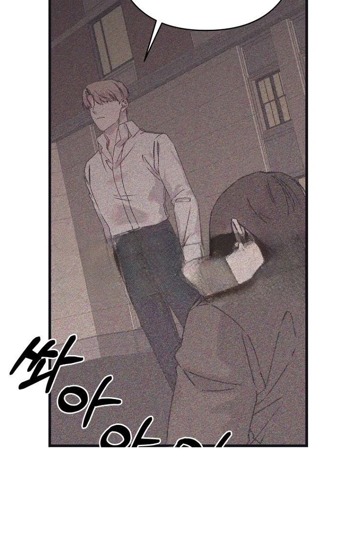 Unstable Partnership Chapter 41 - Page 7