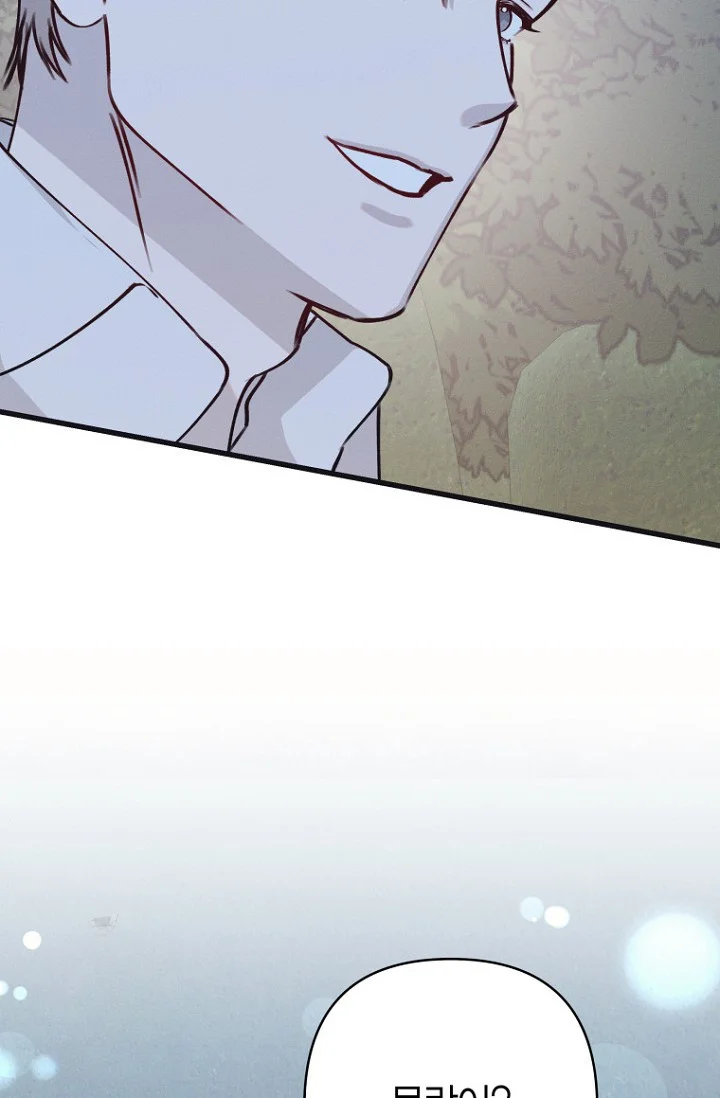 Unstable Partnership Chapter 42 - Page 25